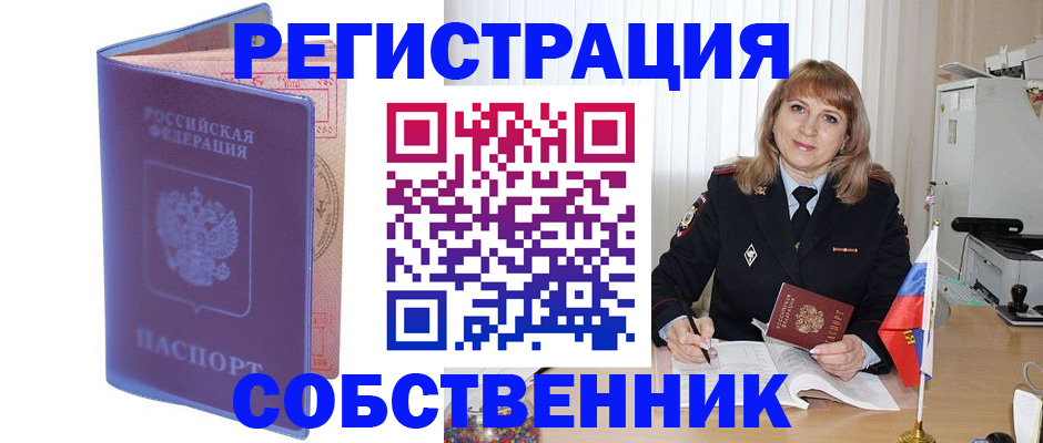 временная регистрация надежно в Котельниче
