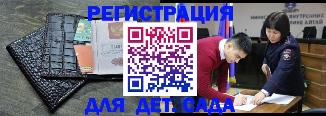 временная регистрация для школы в Котельниче