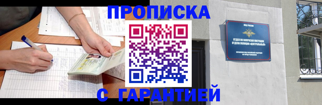 прописка поиск в Котельниче